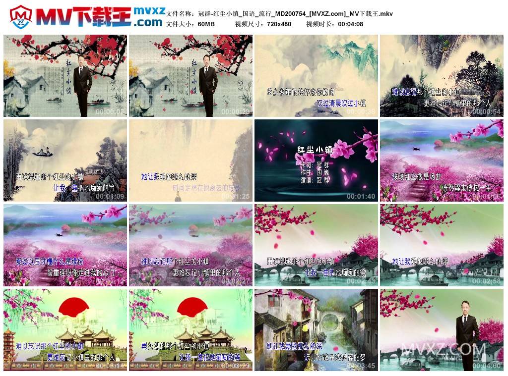 冠群-红尘小镇_国语_流行_MD200754